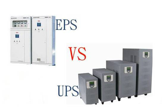 浅谈UPS电源与EPS电源的区别